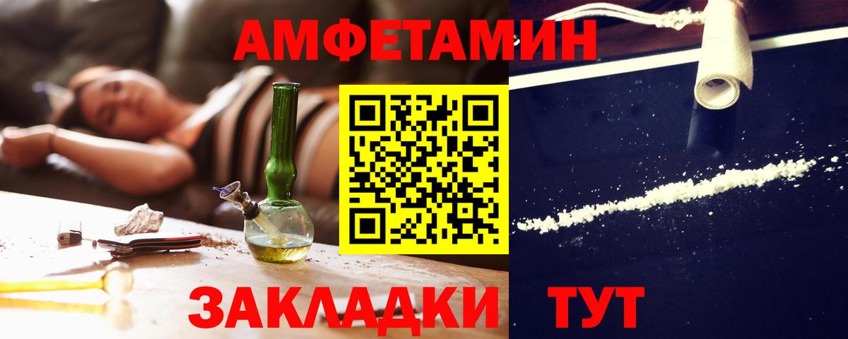 Менделеевск  АМФ 97%  Вход с VPN 