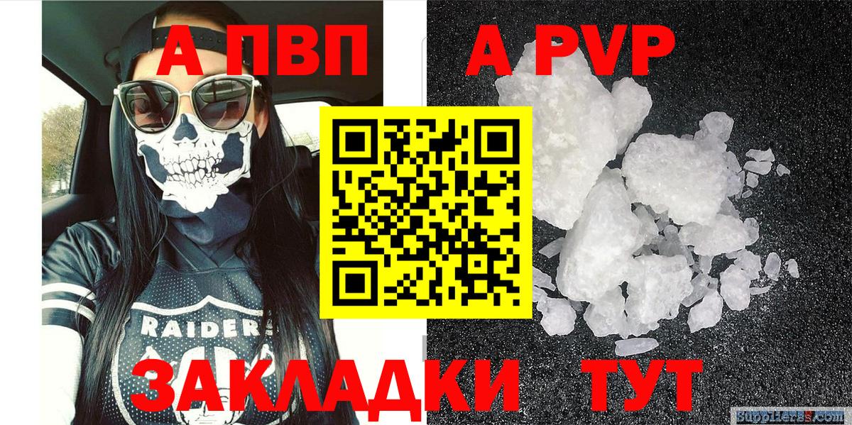 Alpha-PVP кристаллы Менделеевск