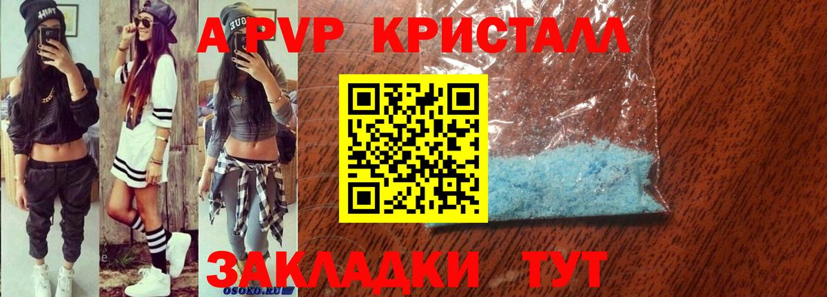 Альфа ПВП мука  APVP мука  Вход с VPN  Alpha PVP крисы CK  Менделеевск 