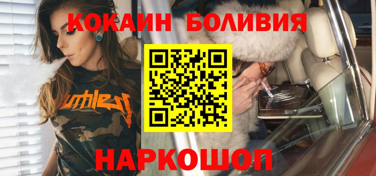Кокаин  КОКАИН FishScale  Вход с VPN  Менделеевск 