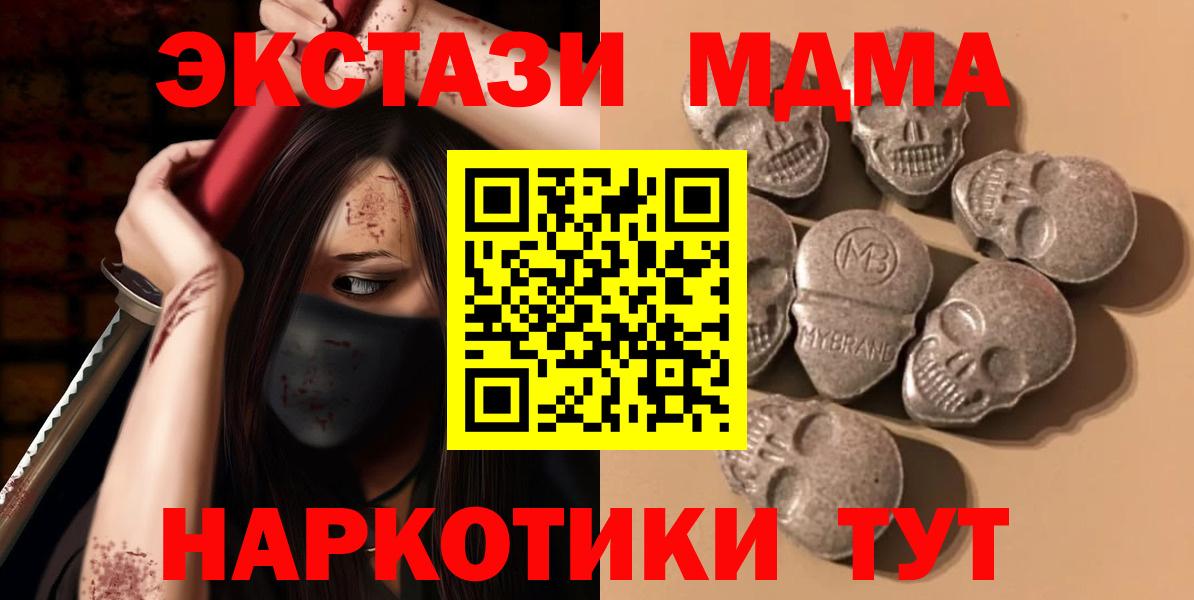 Менделеевск  купить наркотики цена  Экстази XTC  Вход с VPN  ЭКСТАЗИ Дубай 