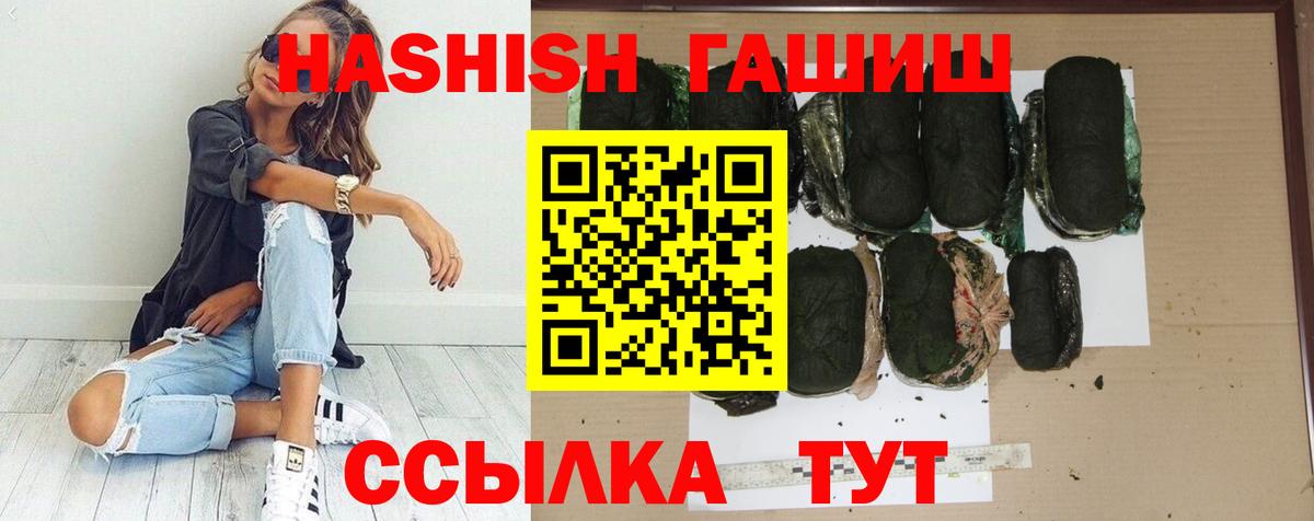 Гашиш Premium Менделеевск