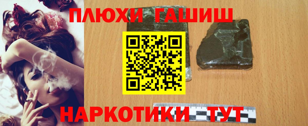 Гашиш hashish  Вход с VPN  Гашиш Cannabis  Менделеевск 