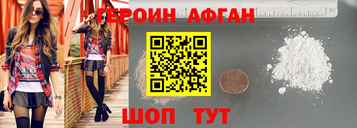 Героин гречка Менделеевск