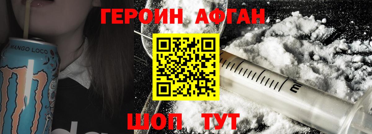 ГЕРОИН  ГЕРОИН Heroin  Вход с VPN  Менделеевск 