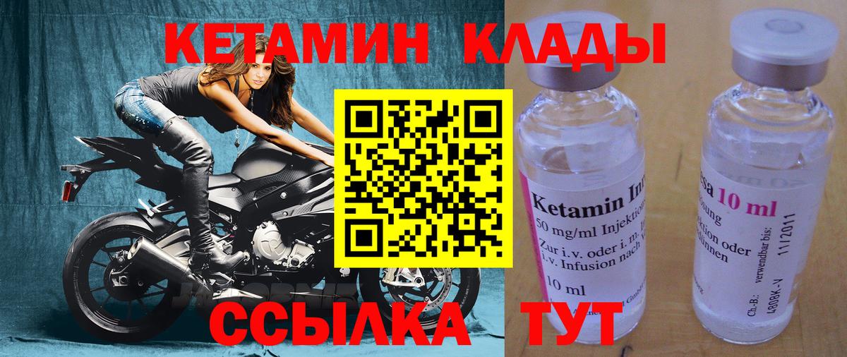 Кетамин VHQ  Вход с VPN  Менделеевск  КЕТАМИН ketamine 
