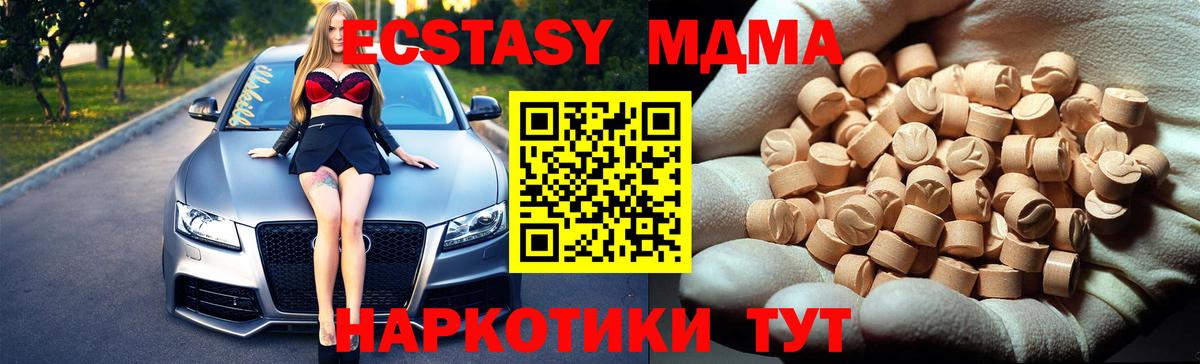 МДМА VHQ  Вход с VPN  МДМА crystal  Менделеевск 