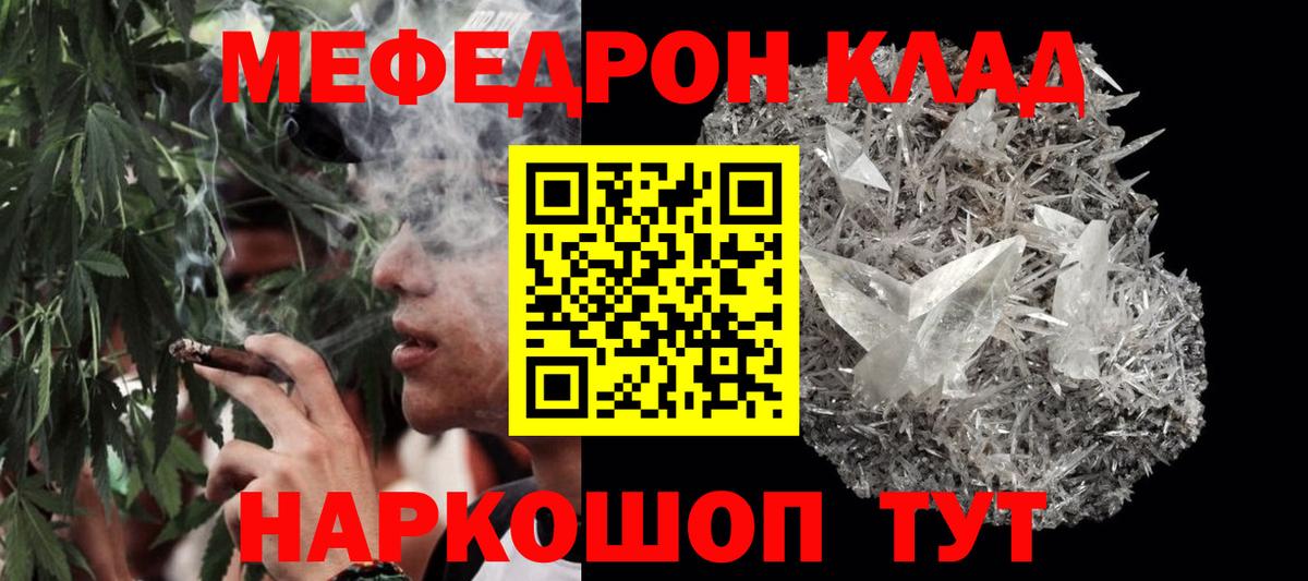 Менделеевск  МЯУ-МЯУ mephedrone  МЕФ мука  Меф  Вход с VPN 