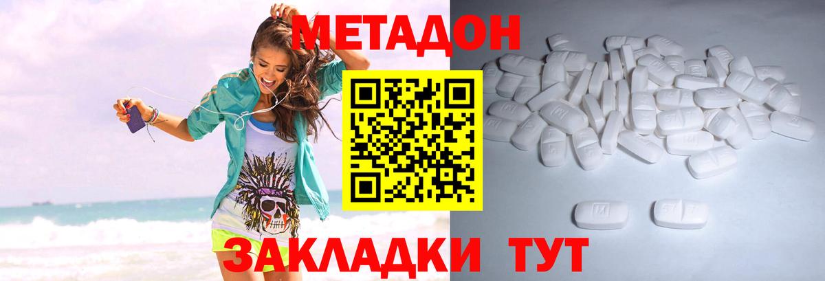omg маркетплейс  МЕТАДОН methadone  Менделеевск  Вход с VPN  МЕТАДОН белоснежный 