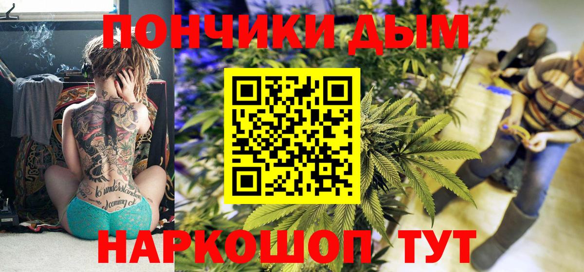 МАРИХУАНА семена Менделеевск