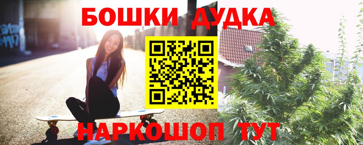 Конопля White Widow  Вход с VPN  МАРИХУАНА марихуана  Менделеевск 